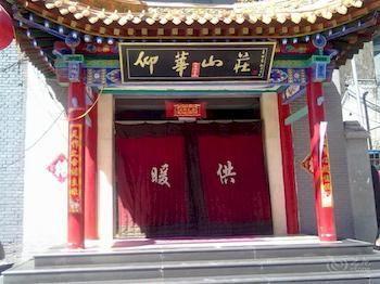 Wutaishan Yanghua Hotel Taihuai エクステリア 写真